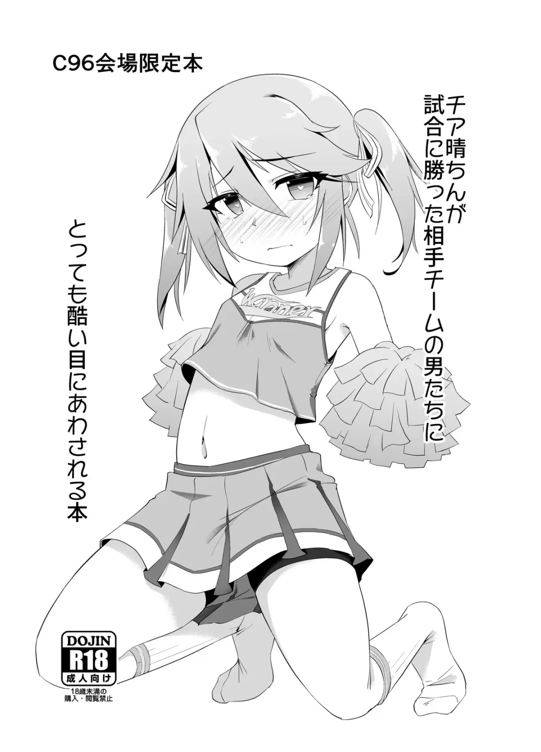 Read [Nekono Matatabi] C96 Kaijou Genteibon - Fhentai.net