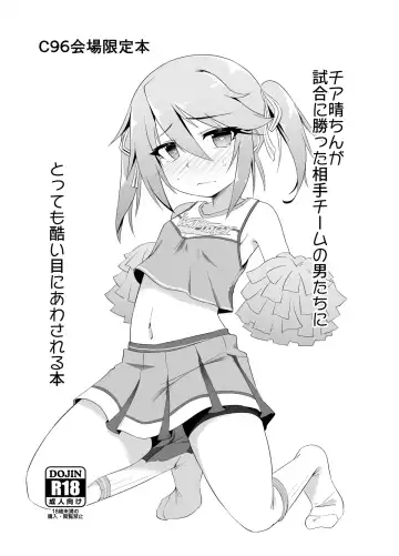 Read [Nekono Matatabi] C96 Kaijou Genteibon - Fhentai.net