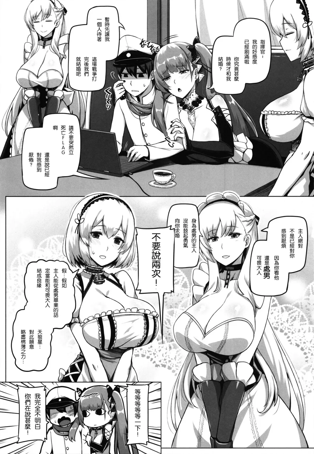 [Darkmaya] Royal Surrounded Fhentai.net - Page 2