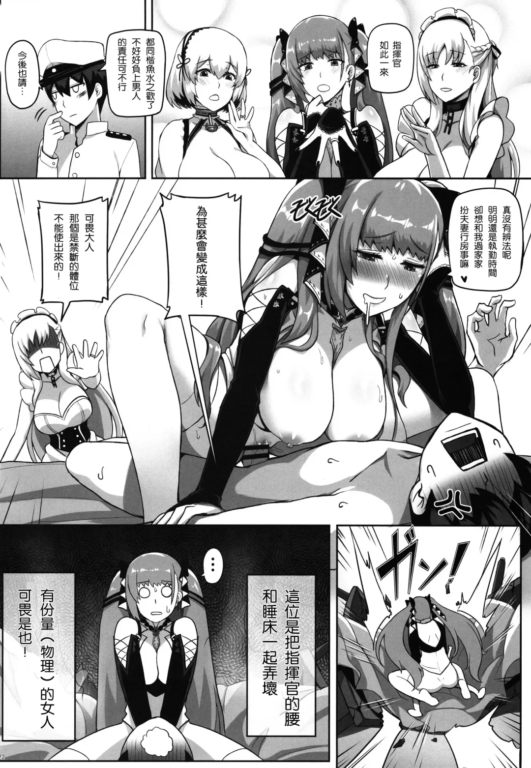 [Darkmaya] Royal Surrounded Fhentai.net - Page 23