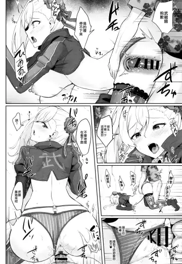 [Kazamitiu] Daitai Musashi-chan no Sei Fhentai.net - Page 15