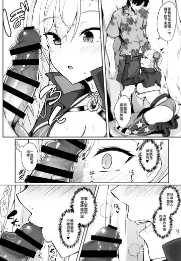 [Kazamitiu] Daitai Musashi-chan no Sei Fhentai.net - Page 9