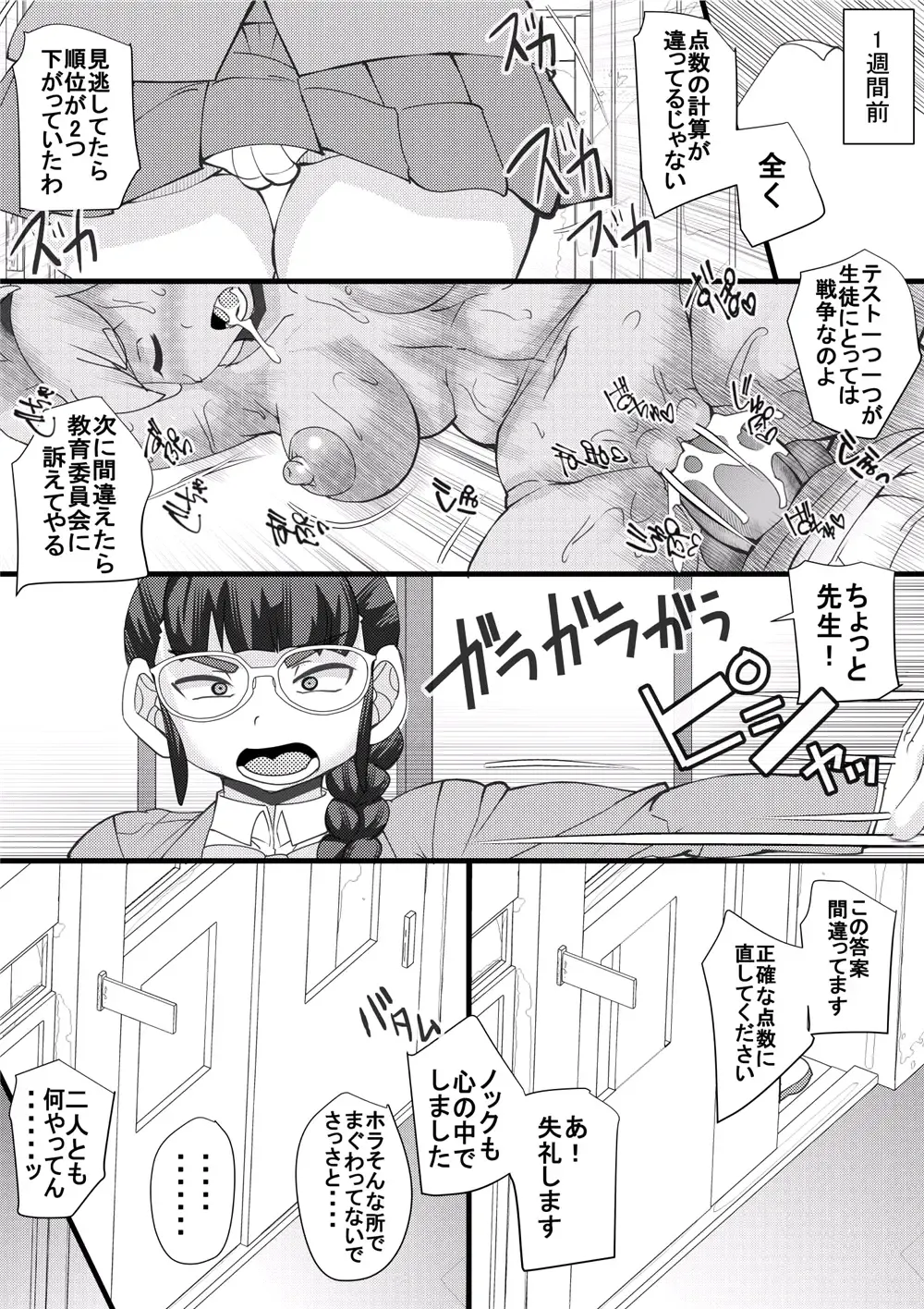 [Syouryuupen] Haramachi Shucchoujo - Haramachi Branch Office 5 Fhentai - Page 5