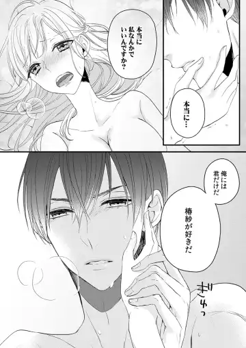 二条課長の中イキ開発レッスン～Sな刺激に甘く痺れる～ 第3-7話 Fhentai.net - Page 103