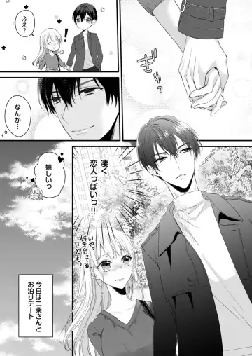 二条課長の中イキ開発レッスン～Sな刺激に甘く痺れる～ 第3-7話 Fhentai.net - Page 112