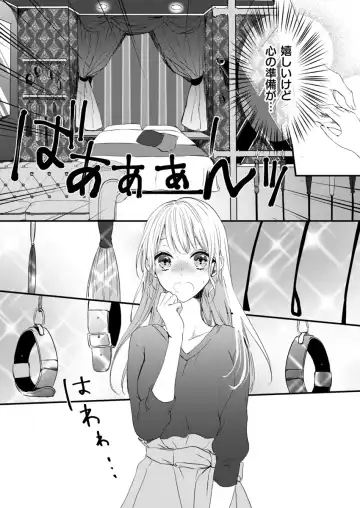 二条課長の中イキ開発レッスン～Sな刺激に甘く痺れる～ 第3-7話 Fhentai.net - Page 114