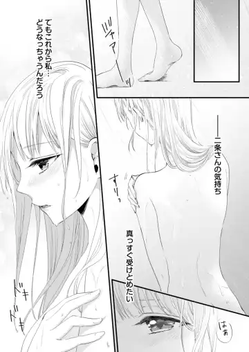 二条課長の中イキ開発レッスン～Sな刺激に甘く痺れる～ 第3-7話 Fhentai.net - Page 117