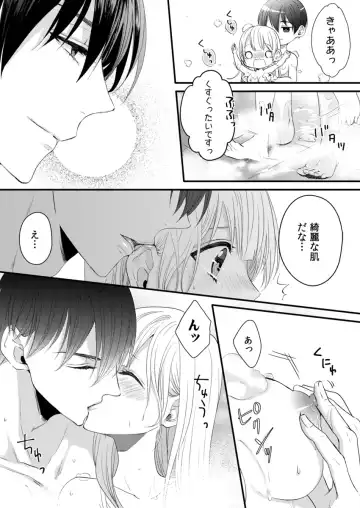 二条課長の中イキ開発レッスン～Sな刺激に甘く痺れる～ 第3-7話 Fhentai.net - Page 119