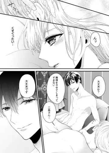 二条課長の中イキ開発レッスン～Sな刺激に甘く痺れる～ 第3-7話 Fhentai.net - Page 130