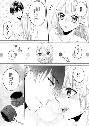 二条課長の中イキ開発レッスン～Sな刺激に甘く痺れる～ 第3-7話 Fhentai.net - Page 134