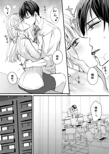 二条課長の中イキ開発レッスン～Sな刺激に甘く痺れる～ 第3-7話 Fhentai.net - Page 15