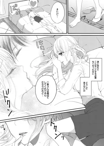 二条課長の中イキ開発レッスン～Sな刺激に甘く痺れる～ 第3-7話 Fhentai.net - Page 16