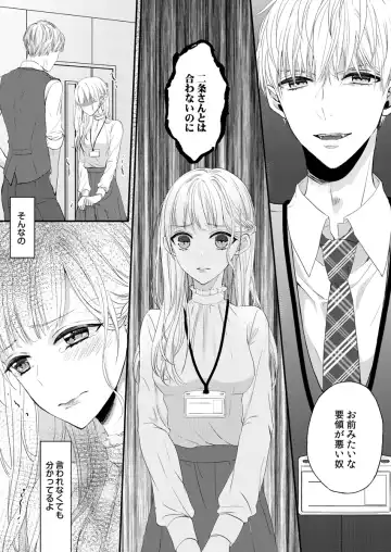 二条課長の中イキ開発レッスン～Sな刺激に甘く痺れる～ 第3-7話 Fhentai.net - Page 20