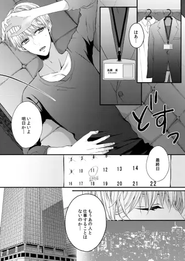 二条課長の中イキ開発レッスン～Sな刺激に甘く痺れる～ 第3-7話 Fhentai.net - Page 3