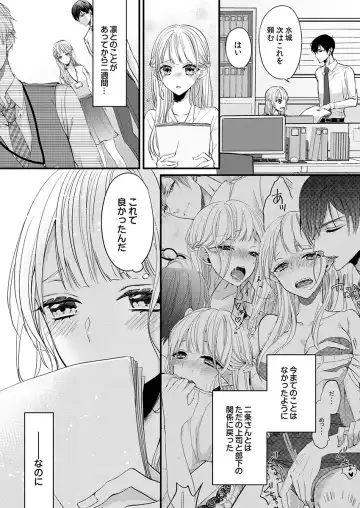 二条課長の中イキ開発レッスン～Sな刺激に甘く痺れる～ 第3-7話 Fhentai.net - Page 30