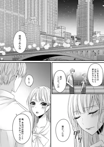 二条課長の中イキ開発レッスン～Sな刺激に甘く痺れる～ 第3-7話 Fhentai.net - Page 37