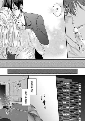 二条課長の中イキ開発レッスン～Sな刺激に甘く痺れる～ 第3-7話 Fhentai.net - Page 43