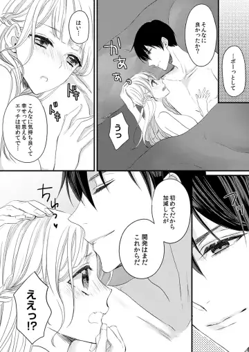 二条課長の中イキ開発レッスン～Sな刺激に甘く痺れる～ 第3-7話 Fhentai.net - Page 53