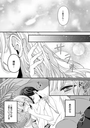 二条課長の中イキ開発レッスン～Sな刺激に甘く痺れる～ 第3-7話 Fhentai.net - Page 58