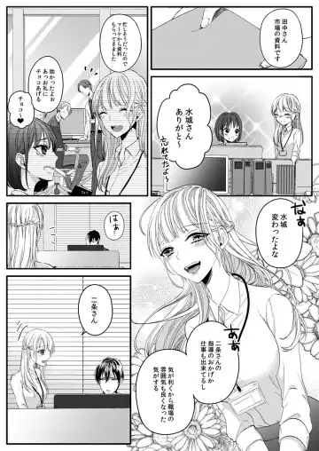 二条課長の中イキ開発レッスン～Sな刺激に甘く痺れる～ 第3-7話 Fhentai.net - Page 60