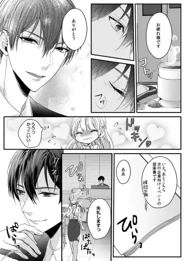 二条課長の中イキ開発レッスン～Sな刺激に甘く痺れる～ 第3-7話 Fhentai.net - Page 61