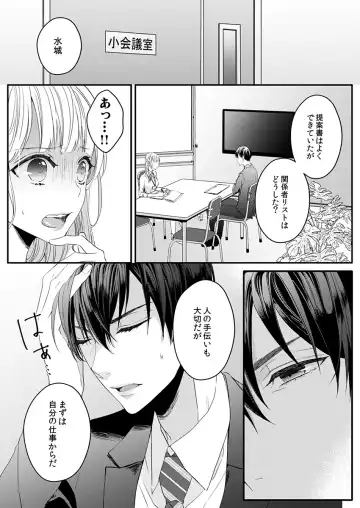 二条課長の中イキ開発レッスン～Sな刺激に甘く痺れる～ 第3-7話 Fhentai.net - Page 64