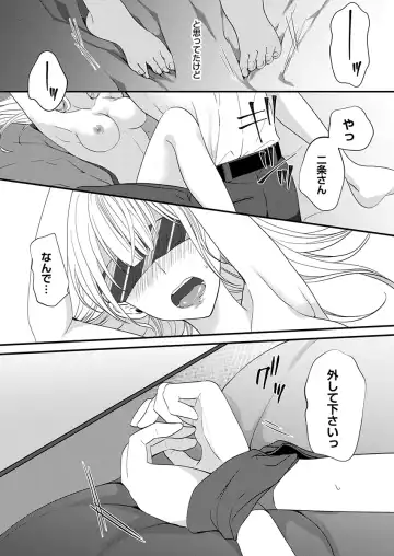 二条課長の中イキ開発レッスン～Sな刺激に甘く痺れる～ 第3-7話 Fhentai.net - Page 69