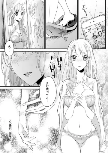 二条課長の中イキ開発レッスン～Sな刺激に甘く痺れる～ 第3-7話 Fhentai.net - Page 84