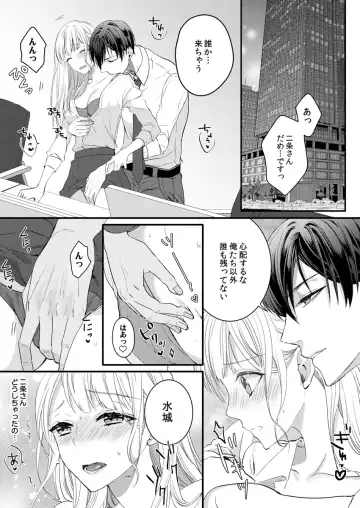 二条課長の中イキ開発レッスン～Sな刺激に甘く痺れる～ 第3-7話 Fhentai.net - Page 9