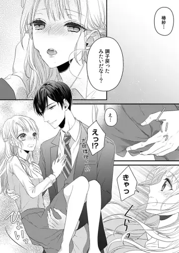 二条課長の中イキ開発レッスン～Sな刺激に甘く痺れる～ 第3-7話 Fhentai.net - Page 93