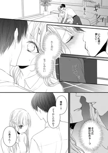 二条課長の中イキ開発レッスン～Sな刺激に甘く痺れる～ 第3-7話 Fhentai.net - Page 94