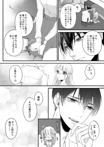 二条課長の中イキ開発レッスン～Sな刺激に甘く痺れる～ 第3-7話 Fhentai.net - Page 95