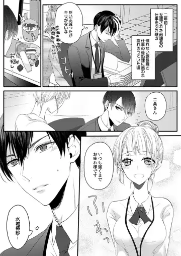 二条課長の中イキ開発レッスン～Sな刺激に甘く痺れる～ 第3-7話 Fhentai.net - Page 96