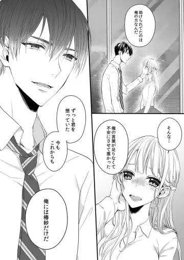 二条課長の中イキ開発レッスン～Sな刺激に甘く痺れる～ 第3-7話 Fhentai.net - Page 98