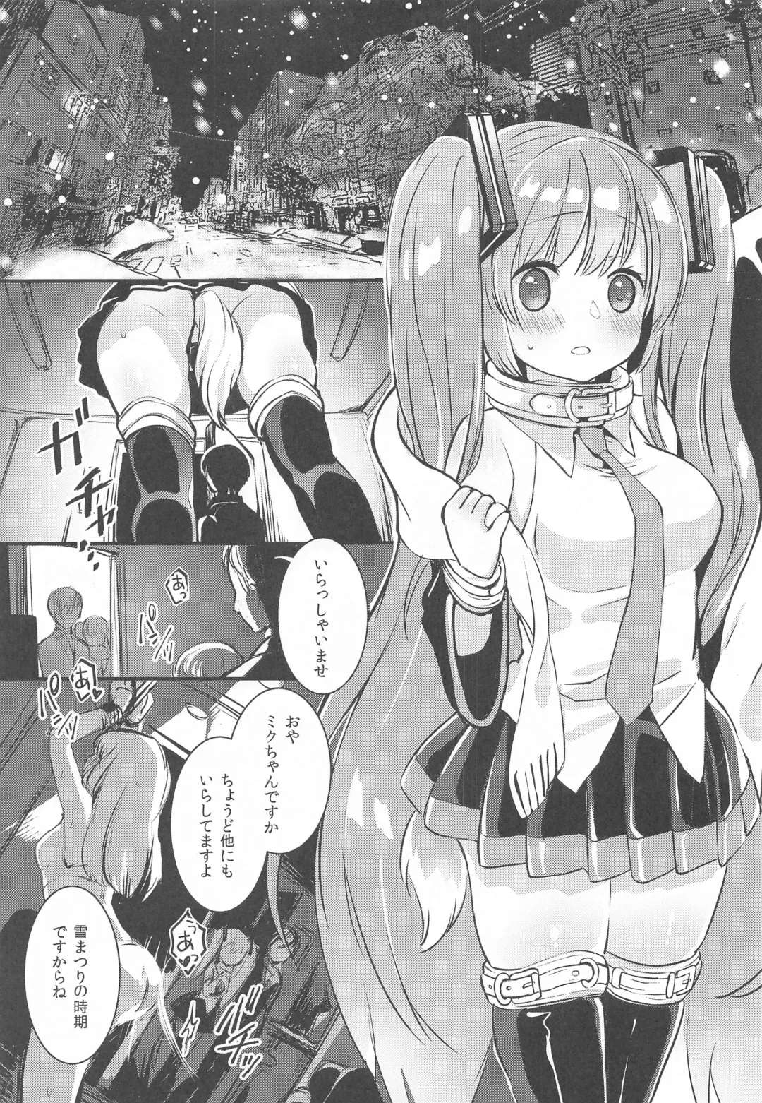 [Yuunagi Show] papermoon Fhentai.net - Page 3