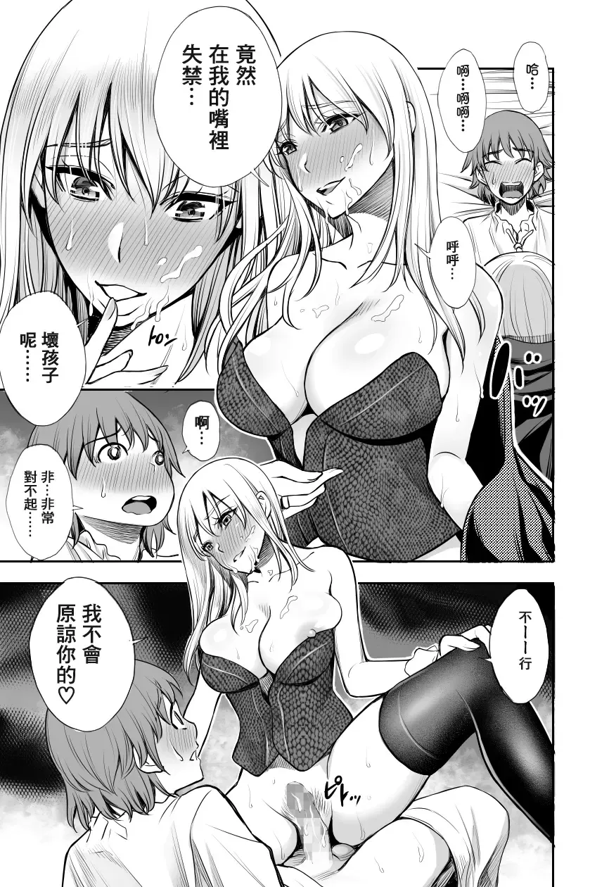 [Yuuki Ringo] Akazukin to Ringo ~Mori no Majo no Shota Goroshi~ Fhentai - Page 20