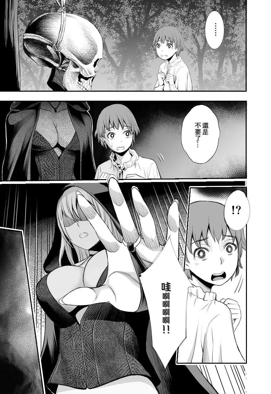 [Yuuki Ringo] Akazukin to Ringo ~Mori no Majo no Shota Goroshi~ Fhentai - Page 6