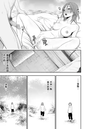 [Yuuki Ringo] Akazukin to Ringo ~Mori no Majo no Shota Goroshi~ Fhentai.net - Page 12