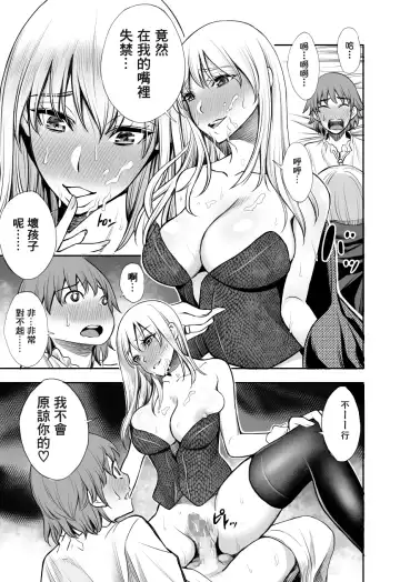 [Yuuki Ringo] Akazukin to Ringo ~Mori no Majo no Shota Goroshi~ Fhentai.net - Page 20