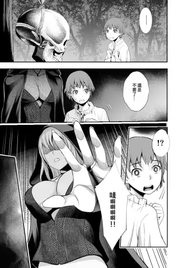 [Yuuki Ringo] Akazukin to Ringo ~Mori no Majo no Shota Goroshi~ Fhentai.net - Page 6