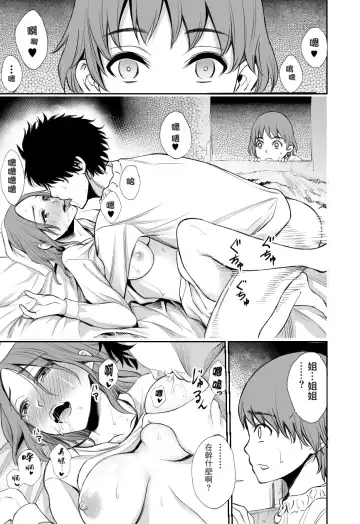 [Yuuki Ringo] Akazukin to Ringo ~Mori no Majo no Shota Goroshi~ Fhentai.net - Page 8