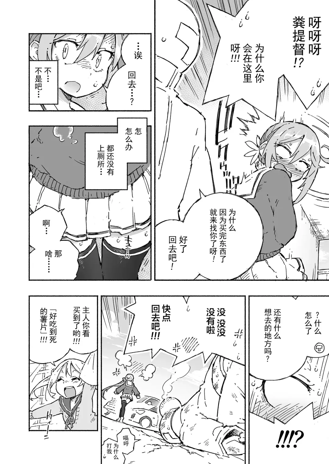 [Kohri Ms] Akebono Dam wa Hanachitai! Fhentai.net - Page 10