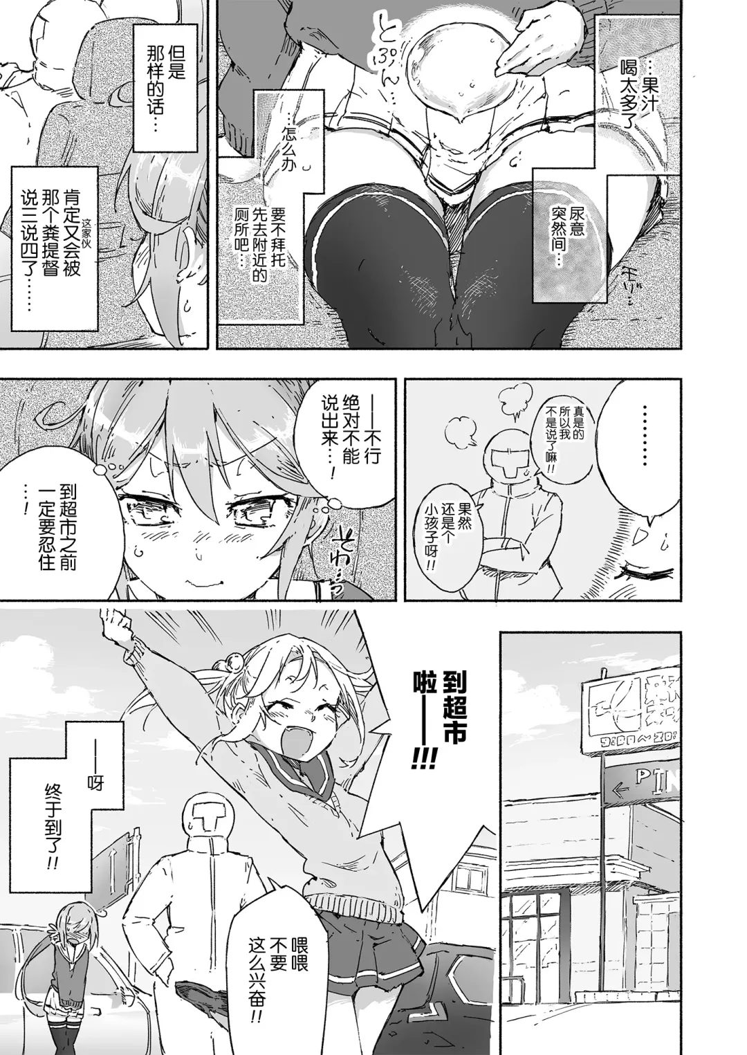 [Kohri Ms] Akebono Dam wa Hanachitai! Fhentai.net - Page 7