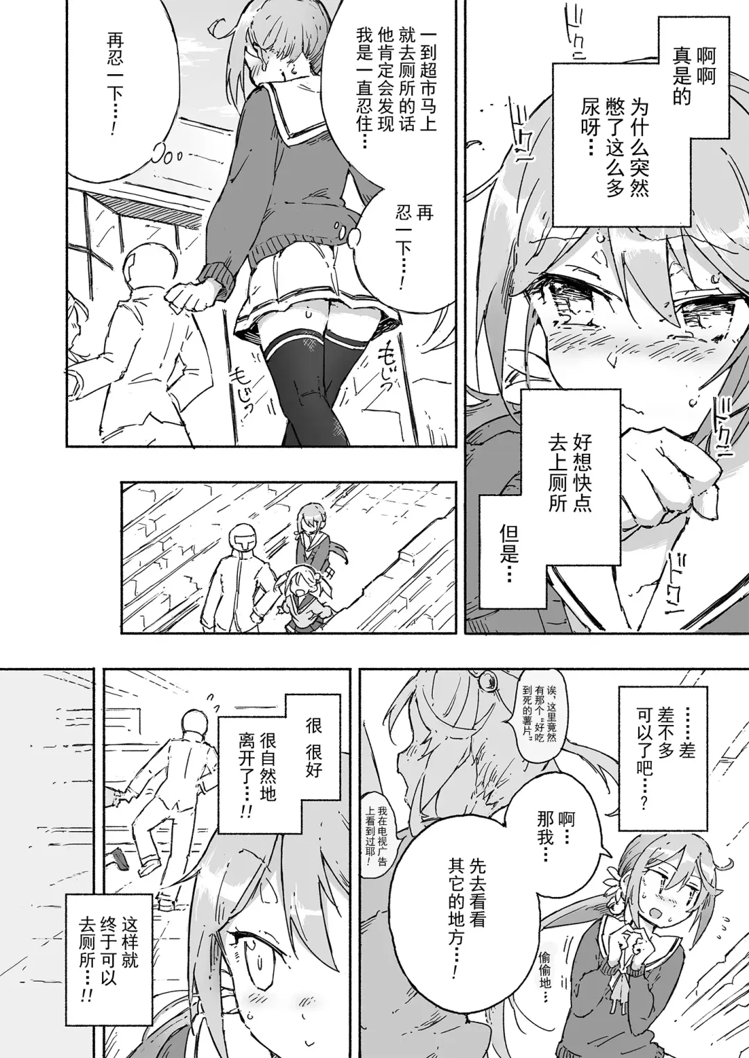 [Kohri Ms] Akebono Dam wa Hanachitai! Fhentai.net - Page 8