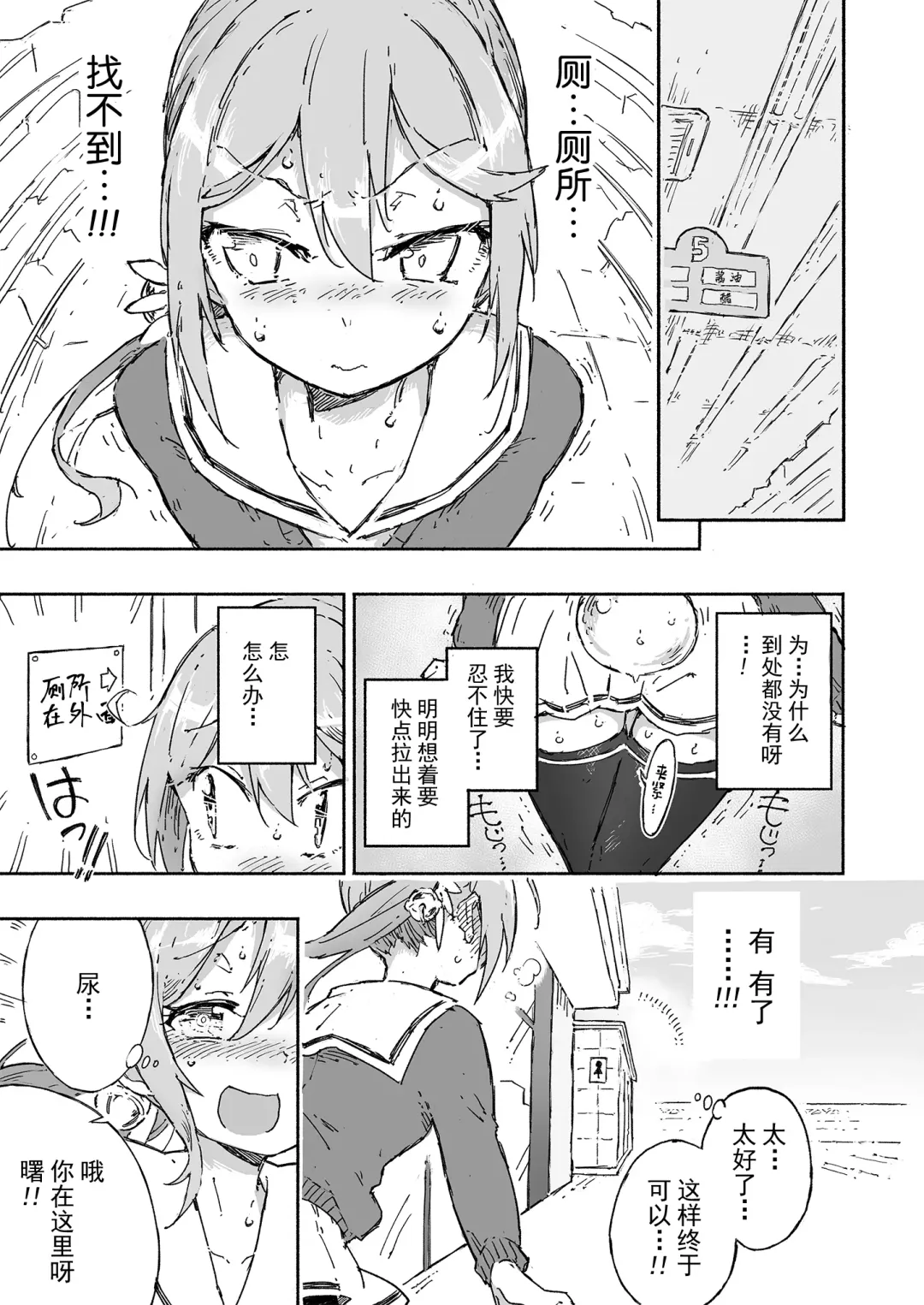 [Kohri Ms] Akebono Dam wa Hanachitai! Fhentai.net - Page 9