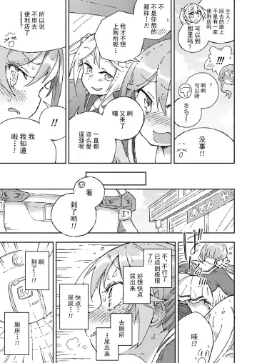 [Kohri Ms] Akebono Dam wa Hanachitai! Fhentai.net - Page 13