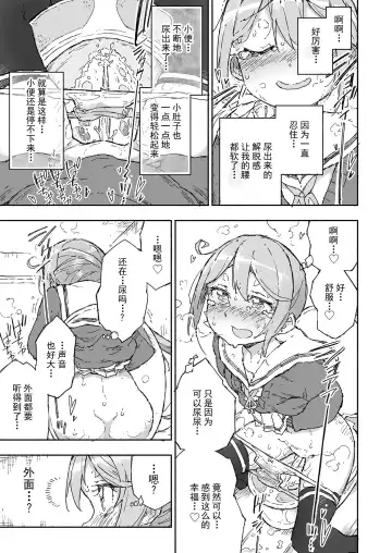 [Kohri Ms] Akebono Dam wa Hanachitai! Fhentai.net - Page 23