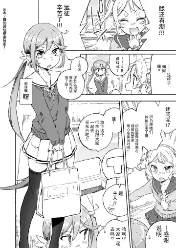 [Kohri Ms] Akebono Dam wa Hanachitai! Fhentai.net - Page 4