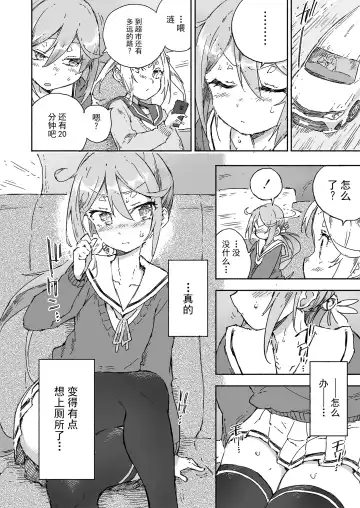 [Kohri Ms] Akebono Dam wa Hanachitai! Fhentai.net - Page 6