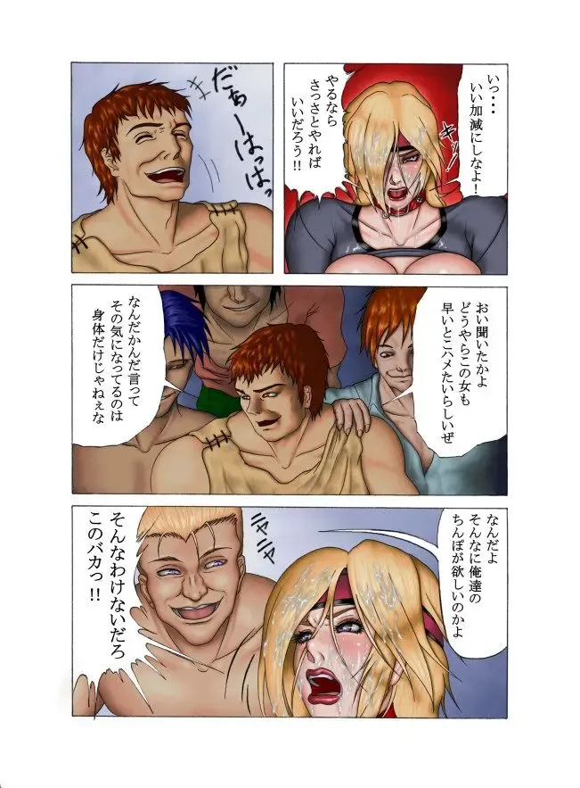 [S.y.r] Ingoku no Reishuu ~Utage~ Fhentai - Page 32